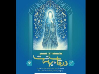 برگزاری بزرگترین نمایشگاه هنری سال با موضوع مادر