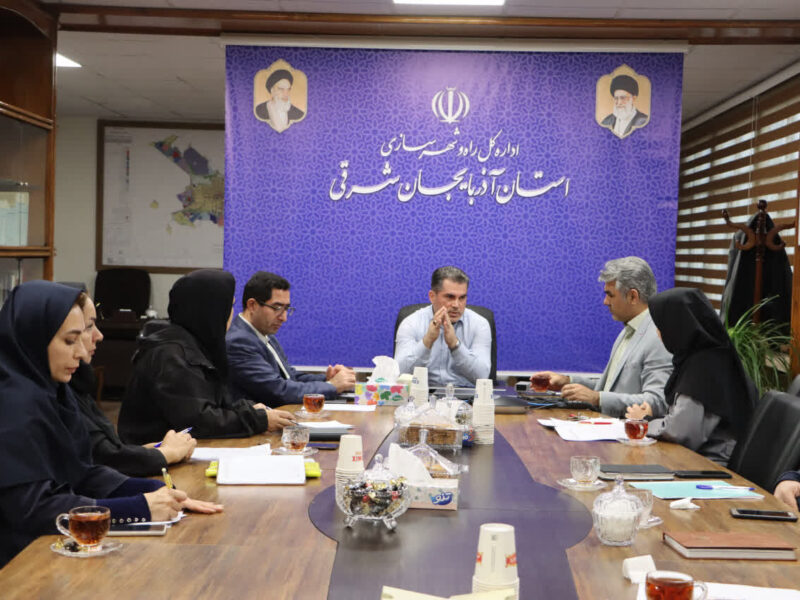 برگزاری جلسه رسیدگی و تعیینتکلیف پروژههای سنواتی بازآفرینی
شهری در آذربایجان شرقی