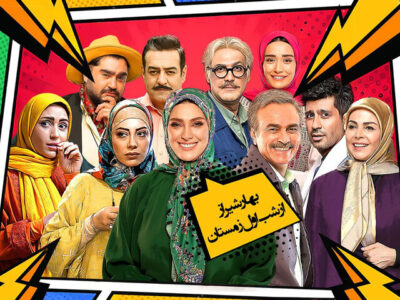 «بهار شیراز» اول زمستان به تلویزیون می‌آید