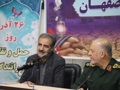 تجلیل از تلاشگران حمل‌ونقل و راهداری اصفهان در دیدار با
فرمانده سپاه صاحب الزمان(عج)