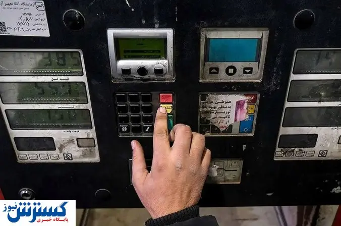 تغییر بزرگ در پمپ بنزینها | صفها کوتاه تر شد