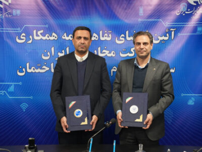 تفاهم‌نامه همکاری سازمان نظام مهندسی ساختمان و شرکت مخابرات ایران امضا شد