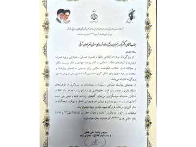 تقدیر فرمانده قرارگاه مهندسی رزمی شهید شاطری سپاه از مدیرکل
راه و شهرسازی آذربایجان شرقی