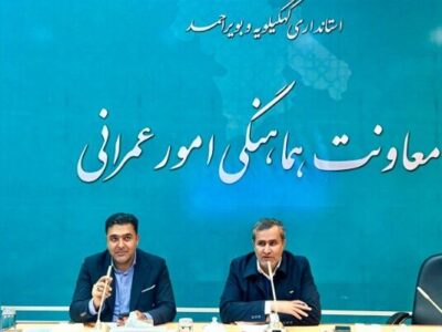 تمرکز بر سایتهای فعال و ساماندهی متقاضیان؛ راهبرد استان
کهگیلویه و بویراحمد برای تسریع نهضت ملی مسکن