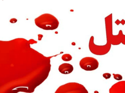 جزئیات جنایت خانوادگی در ایلام/ پسر ۲۲ ساله پدرش را با ضربه چاقو کشت!