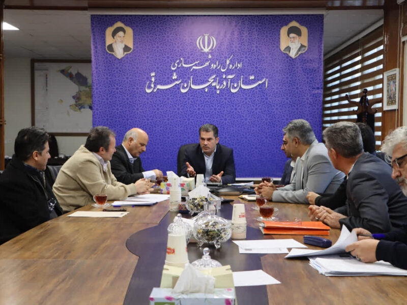 جلسه بررسی وضعیت پروژه‌های مسکن مهر و مسکن محرومین استان
آذربایجان شرقی برگزار شد