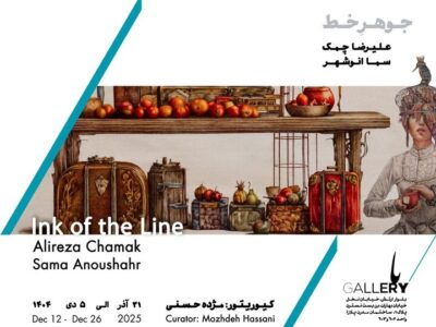 جوهر و خط بر کاغذ به باگالری رسید