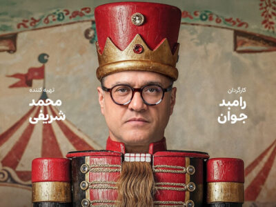 دکور «کارناوال» ۱۰۰ میلیارد ‌هزینه داشت؛ تازگی برنامه برای رامبد جوان!