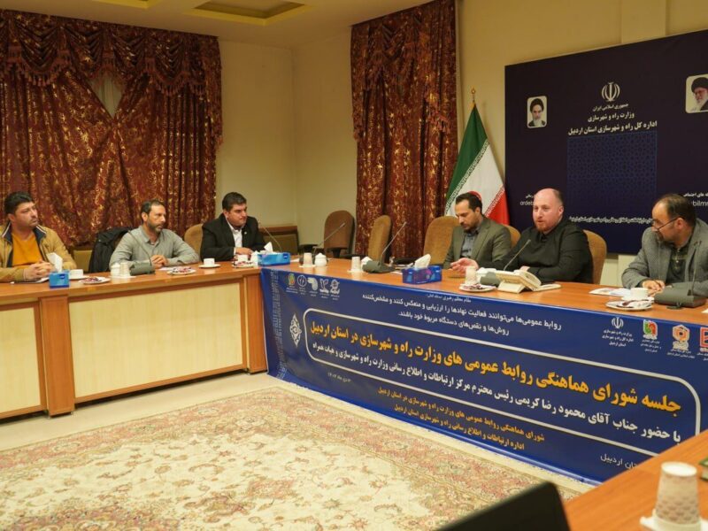 روابط‌عمومی‌ها بازوی راهبردی اعتمادسازی و حلقه اتصال سیاست،
اجرا و افکار عمومی هستند