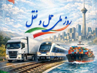 روز حملونقل و ترافیک گرامیباد