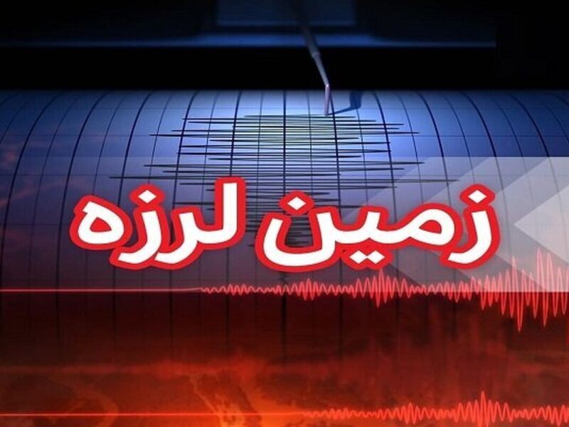 زلزله ۳.۶ ریشتری هرمزگان را لرزاند