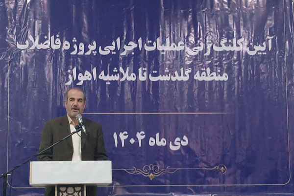 ساماندهی فاضلاب گلدشت اهواز نقطه شروع بازآفرینی واقعی محلات
بحرانی است