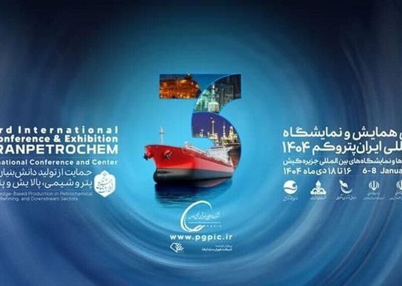 سومین دوره نمایشگاه پتروکم با هدف حمایت از توسعه ساخت داخل برگزار می‌شود