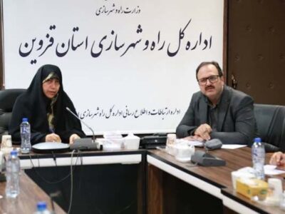عملکرد مطلوب راه و شهرسازی قزوین در اجرای قانون حمایت از
خانواده و جوانی جمعیت