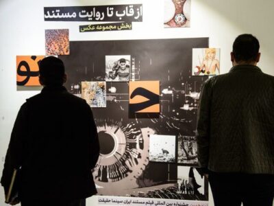 عکاسی مستند ایران نیازمند آموزش جدی است؛ «عکس مستند» فقط برای ویترین!