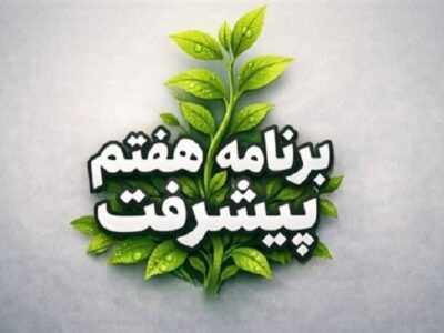 فراهم شدن بستر اجرایی حمایت از تولیدات فرهنگی محیط‌زیستی