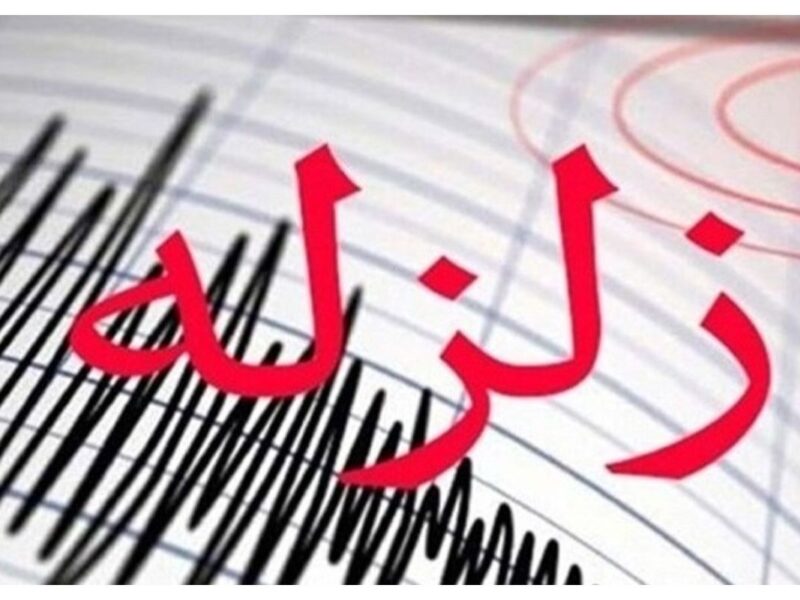 فوری/ زلزله ساری را لرزاند