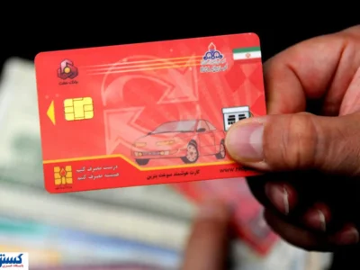 قیمت خودروهای کارکرده با کارت سوخت فعال افزایش یافت