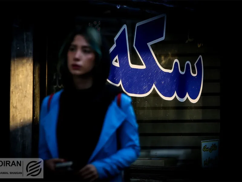 قیمت سکه، نیم سکه و ربع سکه امروز شنبه ۱۵ آذر/ افزایش قیمت سکه ها +جدول