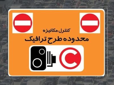لغو اجرای طرح زوج و فرد از درب منزل در پایتخت از فردا