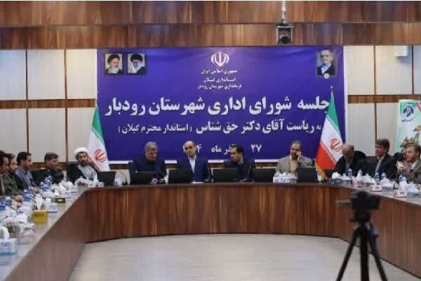 لوشان در مسیر توسعه؛ تصمیم‌سازی بر پایه واقعیت‌های میدانی
تقویت می‌شود.