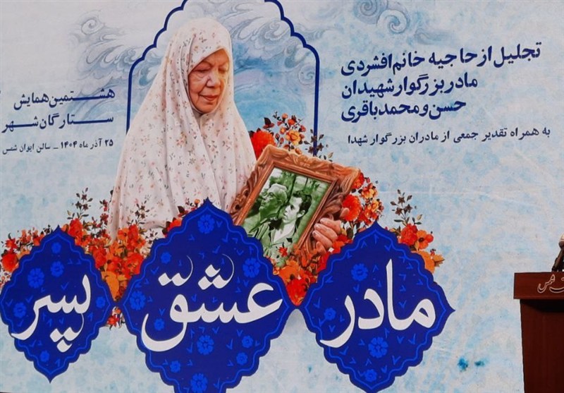 مادران شهدا نماد صبر متعالی و اثرگذار در جامعه‌اند