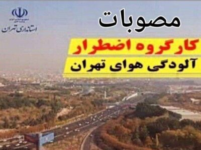 مدارس ابتدایی تهران یکشنبه ۷دی ماه مجازی شد/طرح زوج و فرد از درب منازل
