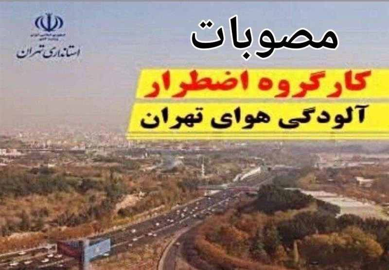 مدارس ابتدایی تهران یکشنبه ۷دی ماه مجازی شد/طرح زوج و فرد از درب منازل