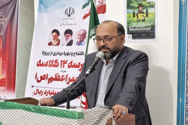 مدرسه ۱۲ کلاسه «جوادالائمه (ع)» در بندرعباس افتتاح
شد