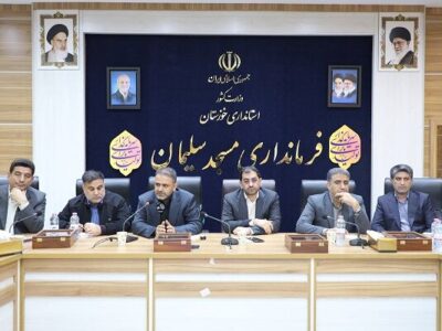 مطالعات و زیرسازی بافت فرسوده و شهری مسجدسلیمان در دستور کار
ستاد ملی بازآفرینی قرار گیرد