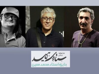 معرفی داوران بخش نمایشنامه نخستین جشنواره تئاتر ستاره ناهید