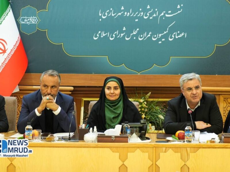 نشست وزیر راه و شهرسازی با کمیسیون عمران درباره اصلاح ساختار
وزارتخانه