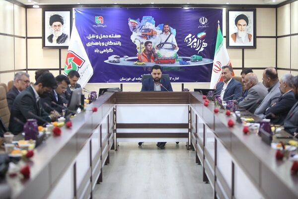 نقش راهبردی رانندگان در ثبت رکوردهای حمل‌ونقل جاده ای
خوزستان