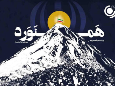 «همنورد» امشب روی آنتن رادیو نمایش می‌رود