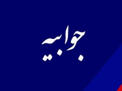 ویدئو منتشر شده در فضای مجازی، ارتباطی با پروژههای اداره کل
راهداری و حمل و نقل جادهای استان بوشهر ندارد