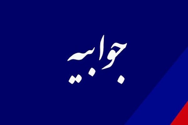 ویدئو منتشر شده در فضای مجازی، ارتباطی با پروژه‌های اداره کل
راهداری و حمل و نقل جاده‌ای استان بوشهر ندارد