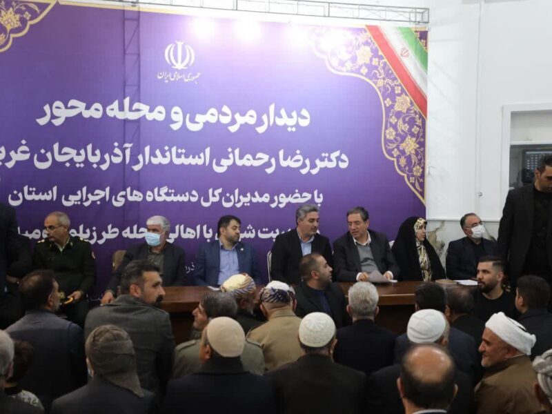 ویدئو| میز خدمت و ارتباطات مردمی اداره کل راه و شهرسازی
آذربایجانغربی