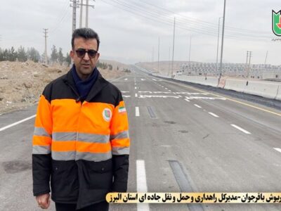 ویدئو| پروژه احداث واریانت محور کیانمهر -ماهدشت به طول دو
کیلومتردر استان البرز