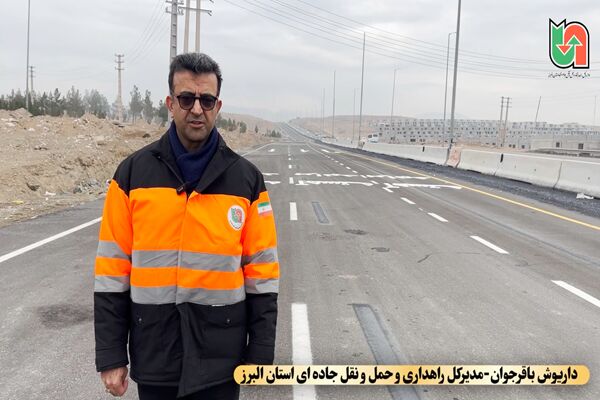 ویدئو| پروژه احداث واریانت محور کیانمهر -ماهدشت به طول دو
کیلومتردر استان البرز