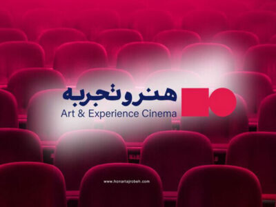 پاسخ «هنروتجربه» به انتقادات کارگردان «آن دیگری»