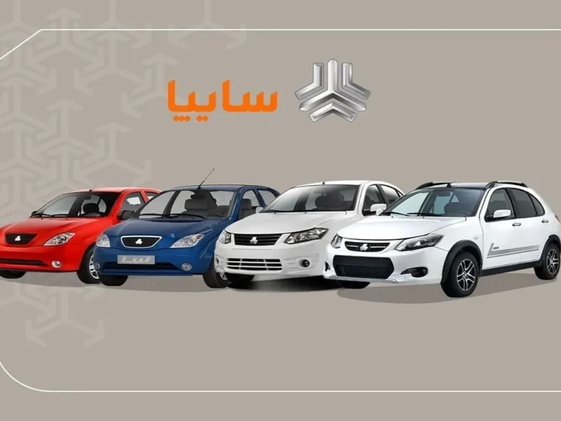 پیش فروش سایپا یلدا ۱۴۰۴ آغاز شد + جزئیات و لینک ثبت نام