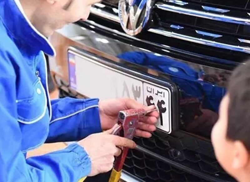 چرا پلیس راهور ۱۰درصد ارزش خودروی وارداتی را برای شماره‌گذاری دریافت می‌‌کند؟