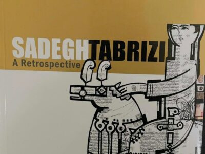 کتابی از زنده‌یاد صادق تبریزی رونمایی می‌شود