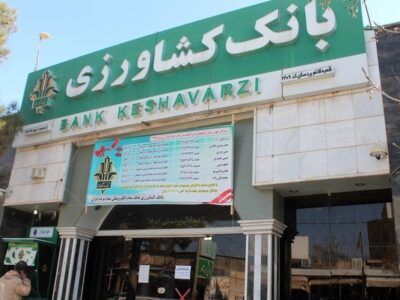 کفایت سرمایه بانک کشاورزی به ۱.۸۴ درصد سقوط کرد