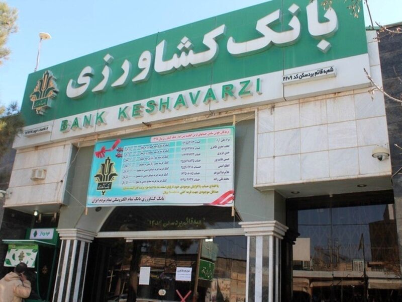 کفایت سرمایه بانک کشاورزی به ۱.۸۴ درصد سقوط کرد