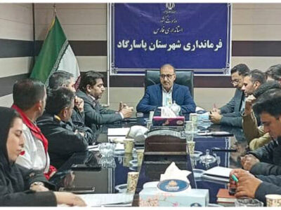 کمربندی پاسارگاد و اصلاح ورودی‌های سعادت‌شهر در دستور کار
قرار گرفت