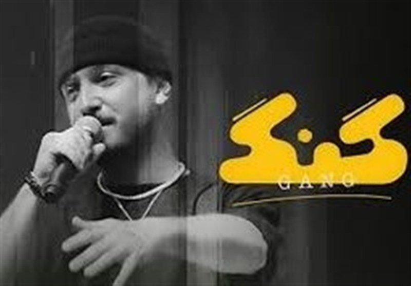 ” گنگ” فیلیمو توقیف شد