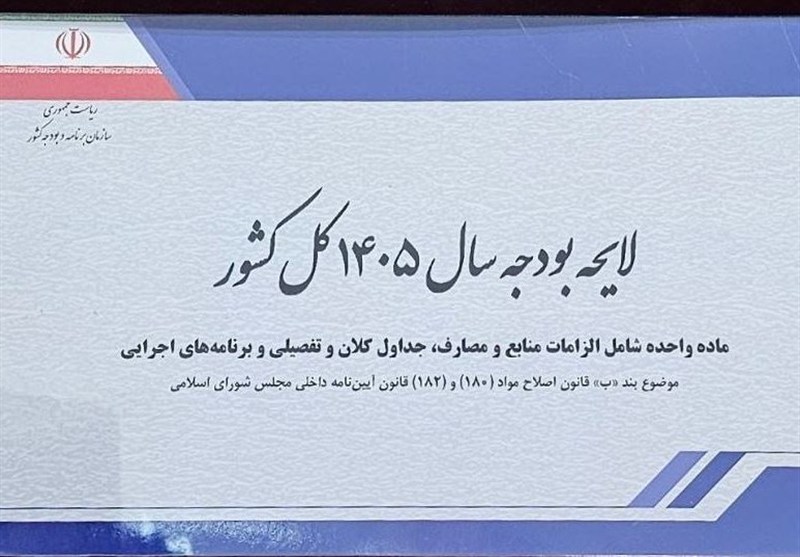 یادداشت| بودجه ۱۴۰۵؛ آزمون تازه بورس و بازارهای مالی