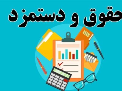 افزایش دستمزد؛ موتور محرک تقاضا یا متهم تورم؟
