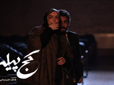 اکران آنلاین «کج پیله» از ۲۳ دی‌؛ الناز شاکردوست مردپوش شد